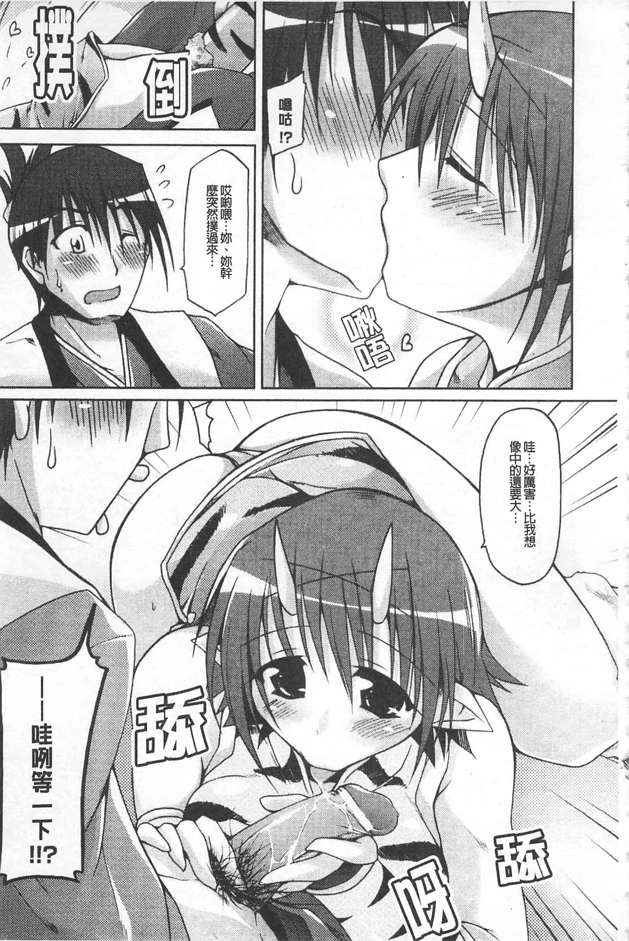 汉化版-[柚木貴] 幻想娘百科事典 ~Fantasy Girls Encyclopedia~_第4集