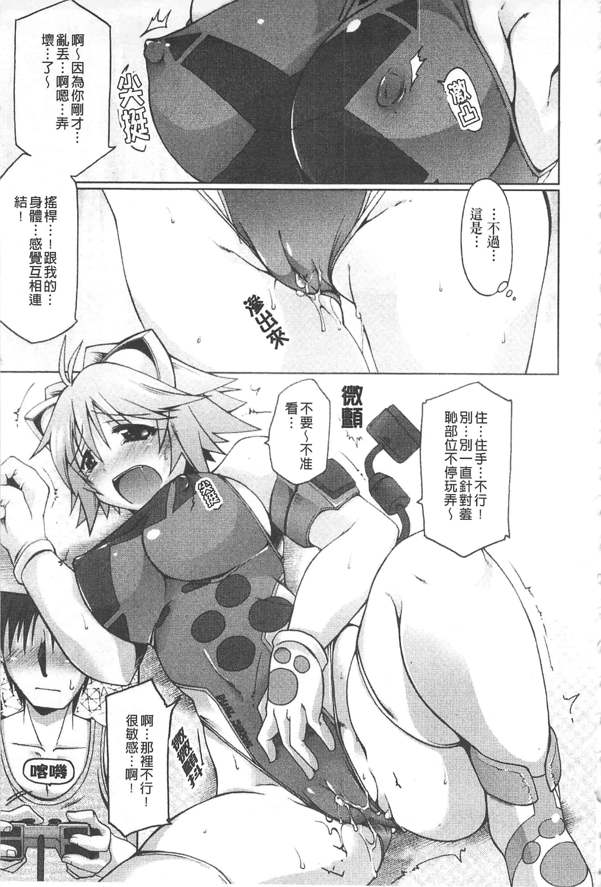 汉化版-[柚木貴] 幻想娘百科事典 ~Fantasy Girls Encyclopedia~_第1集
