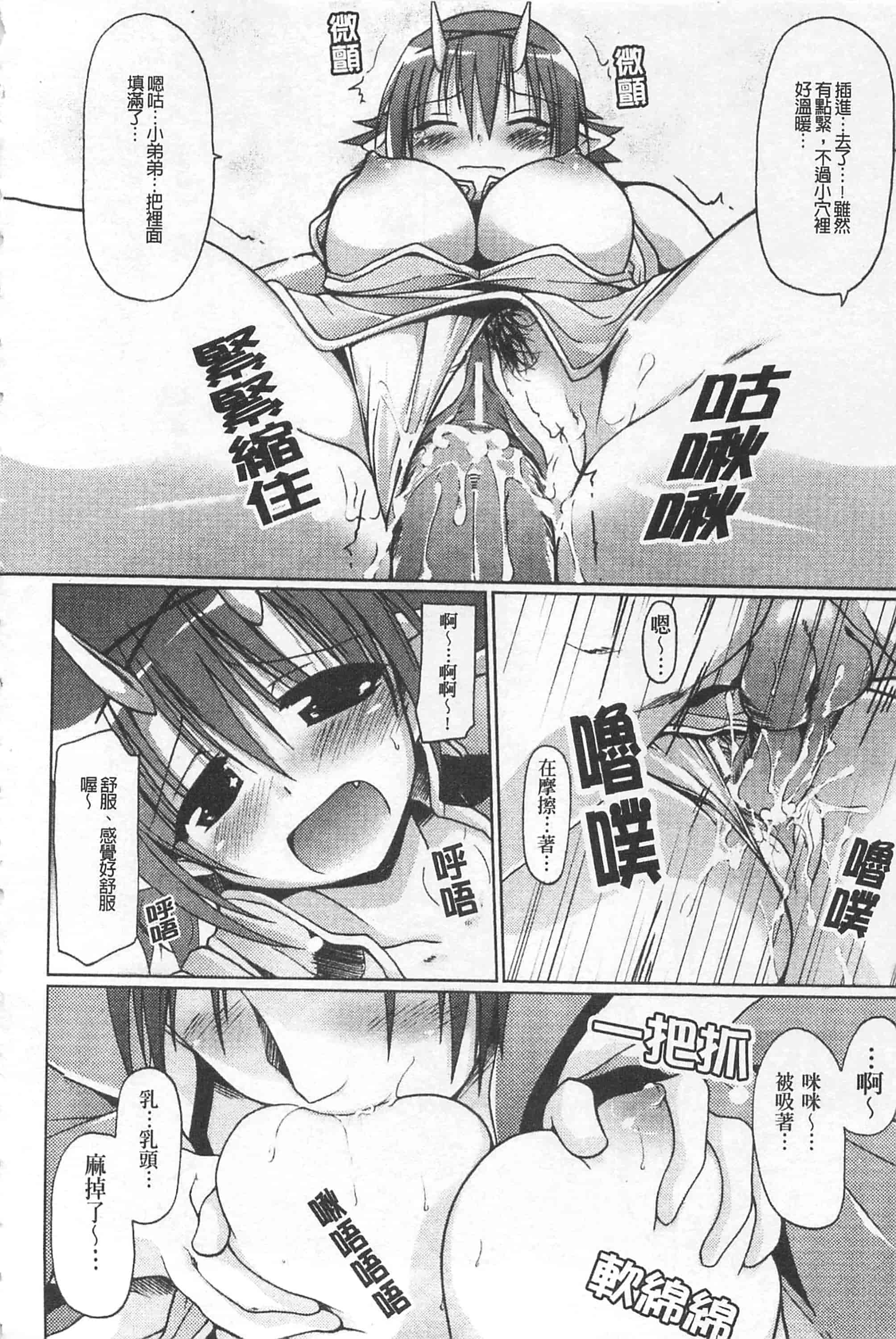 汉化版-[柚木貴] 幻想娘百科事典 ~Fantasy Girls Encyclopedia~_第4集
