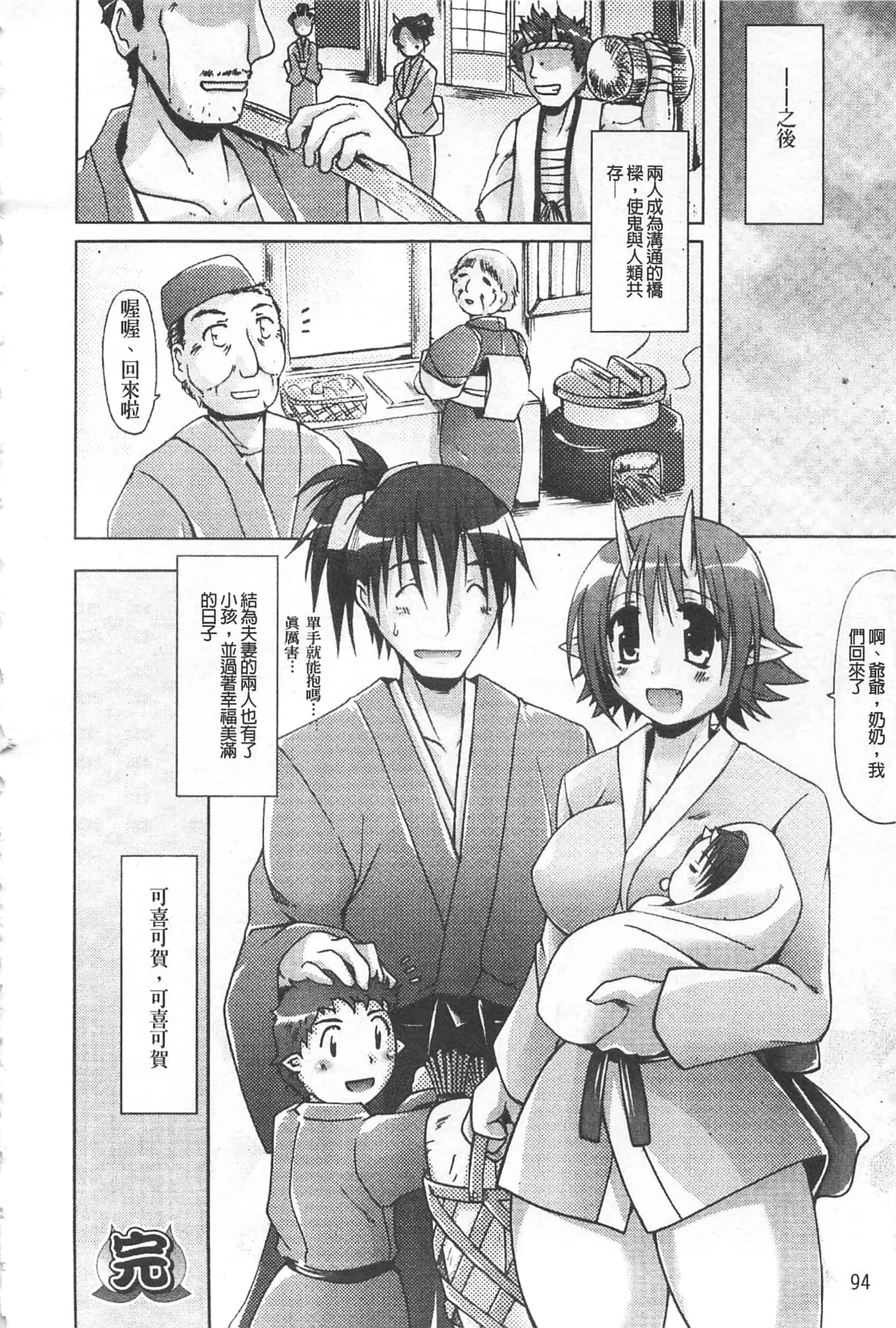 汉化版-[柚木貴] 幻想娘百科事典 ~Fantasy Girls Encyclopedia~_第4集
