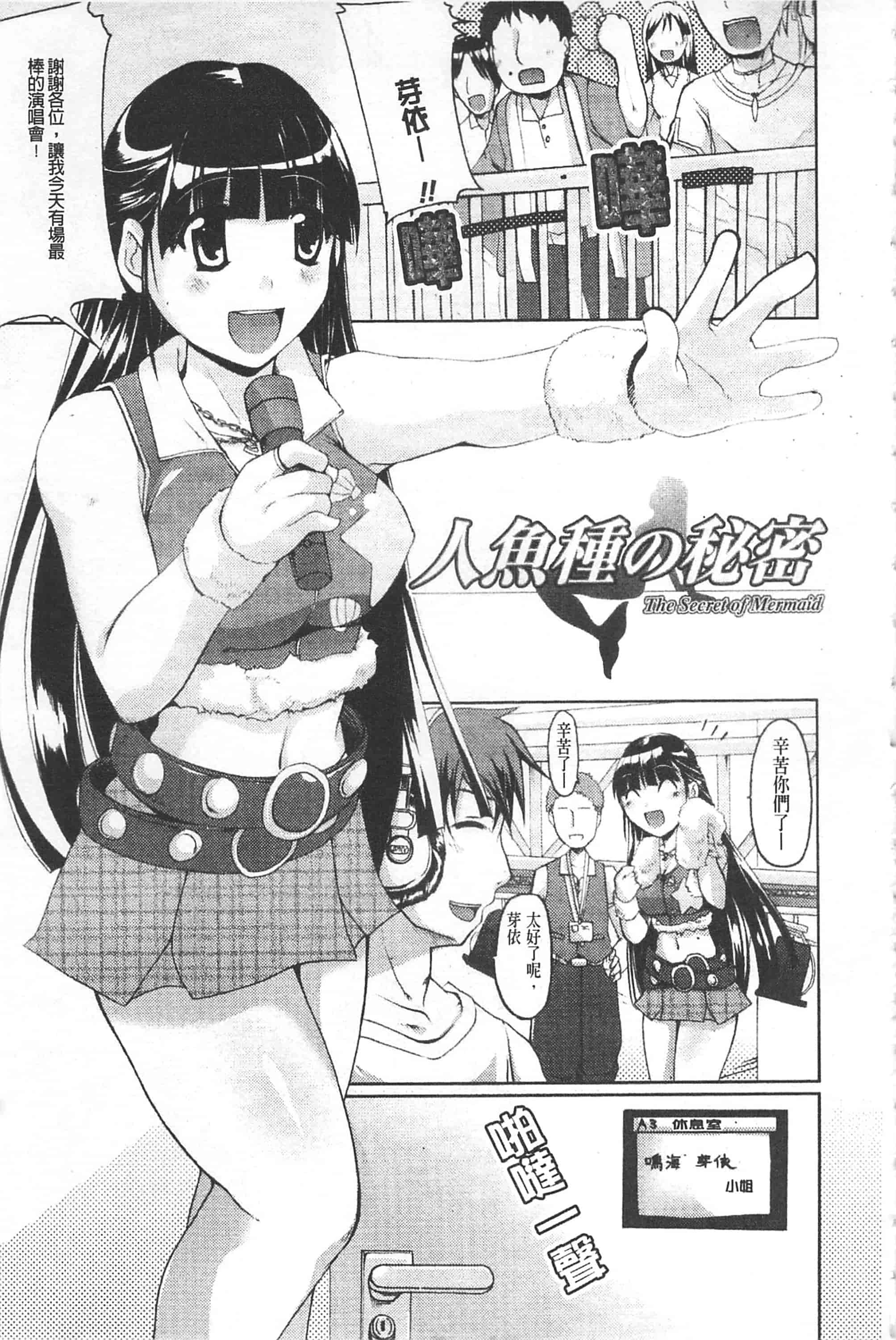 汉化版-[柚木貴] 幻想娘百科事典 ~Fantasy Girls Encyclopedia~_第4集