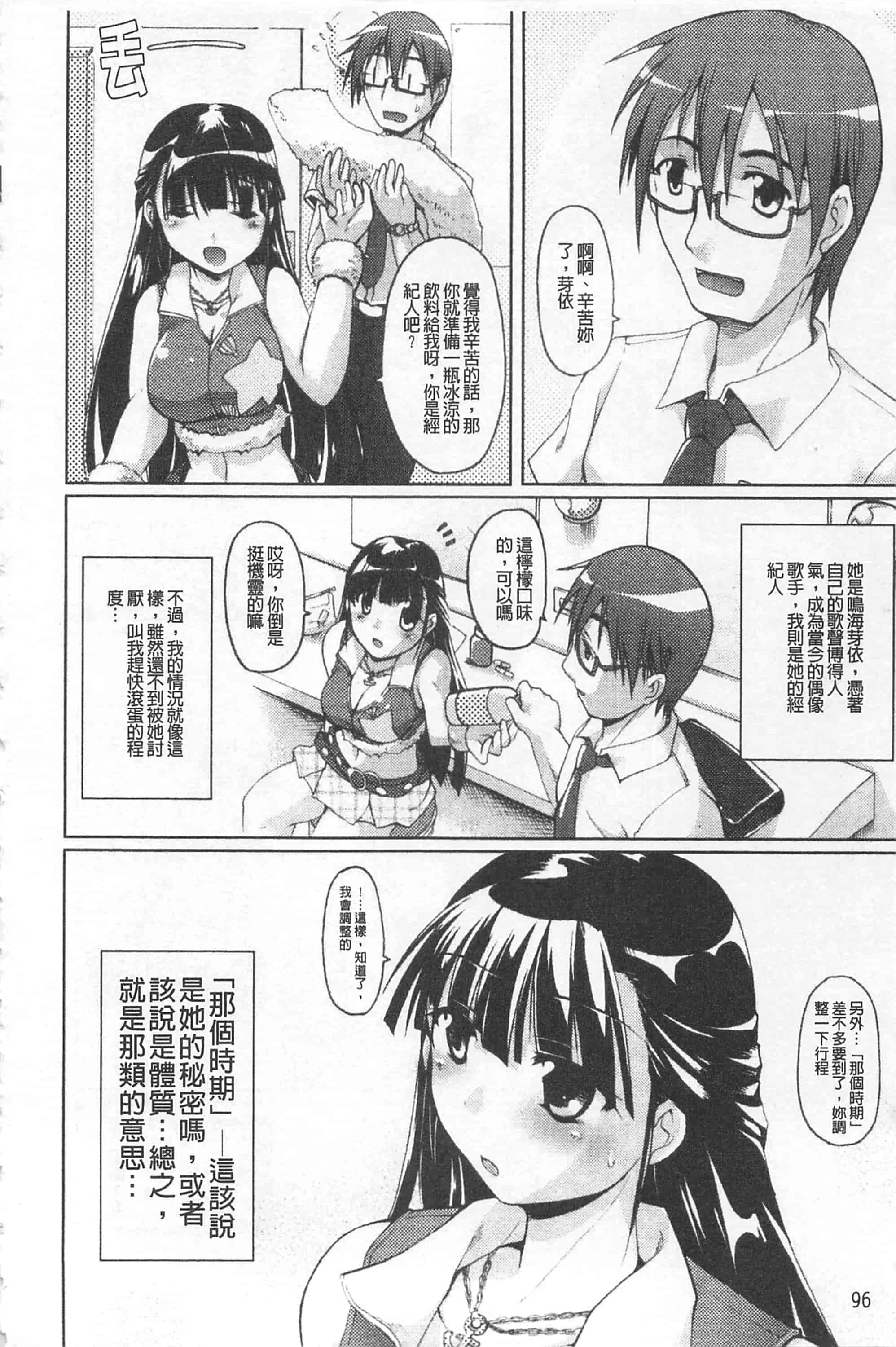 汉化版-[柚木貴] 幻想娘百科事典 ~Fantasy Girls Encyclopedia~_第4集