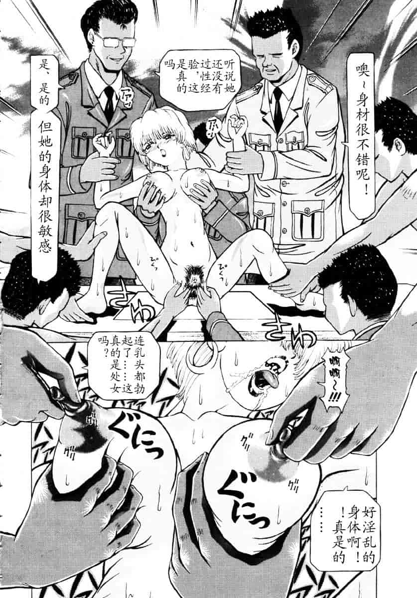 汉化版-[柿ノ本歌麿] 嗜虐の絶頂_第4集