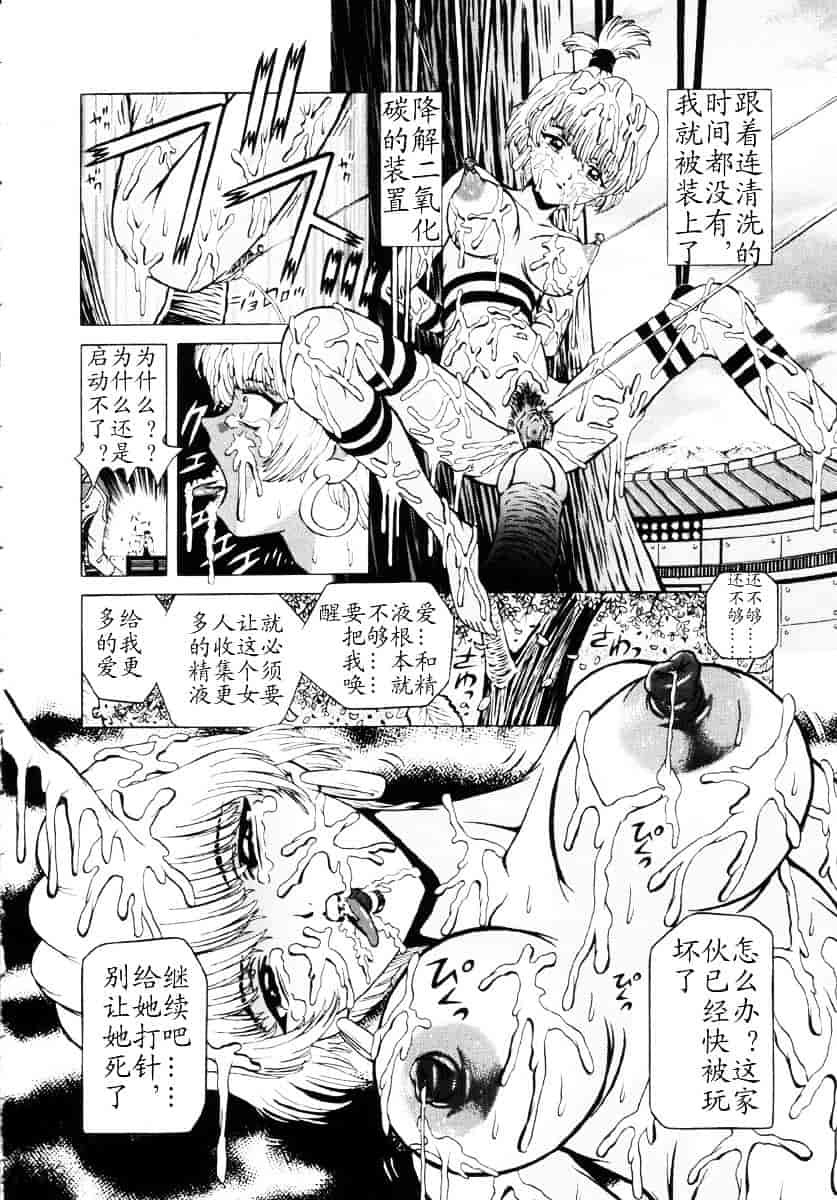 汉化版-[柿ノ本歌麿] 嗜虐の絶頂_第5集