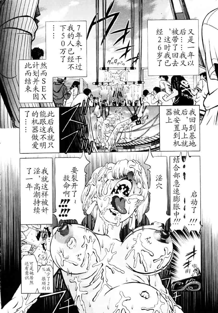 汉化版-[柿ノ本歌麿] 嗜虐の絶頂_第5集