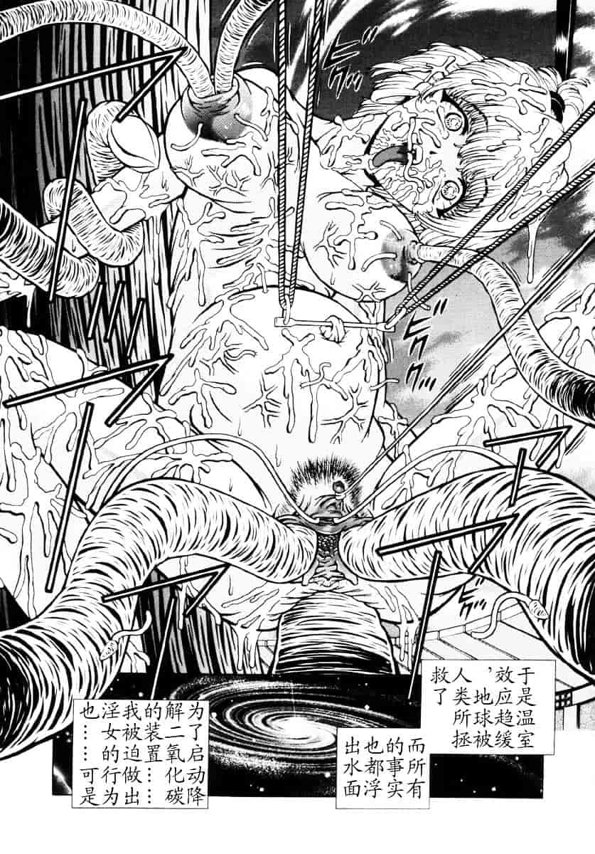 汉化版-[柿ノ本歌麿] 嗜虐の絶頂_第5集