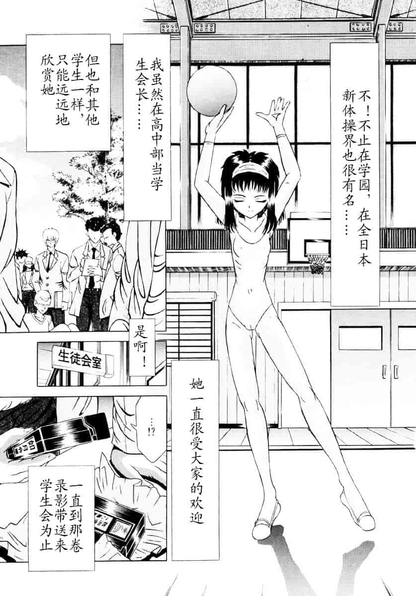 汉化版-[柿ノ本歌麿] 嗜虐の絶頂_第5集