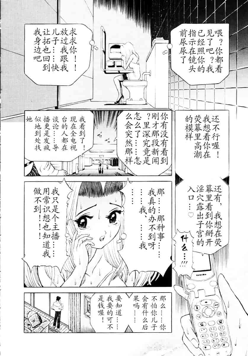 汉化版-[柿ノ本歌麿] 嗜虐の絶頂_第1集