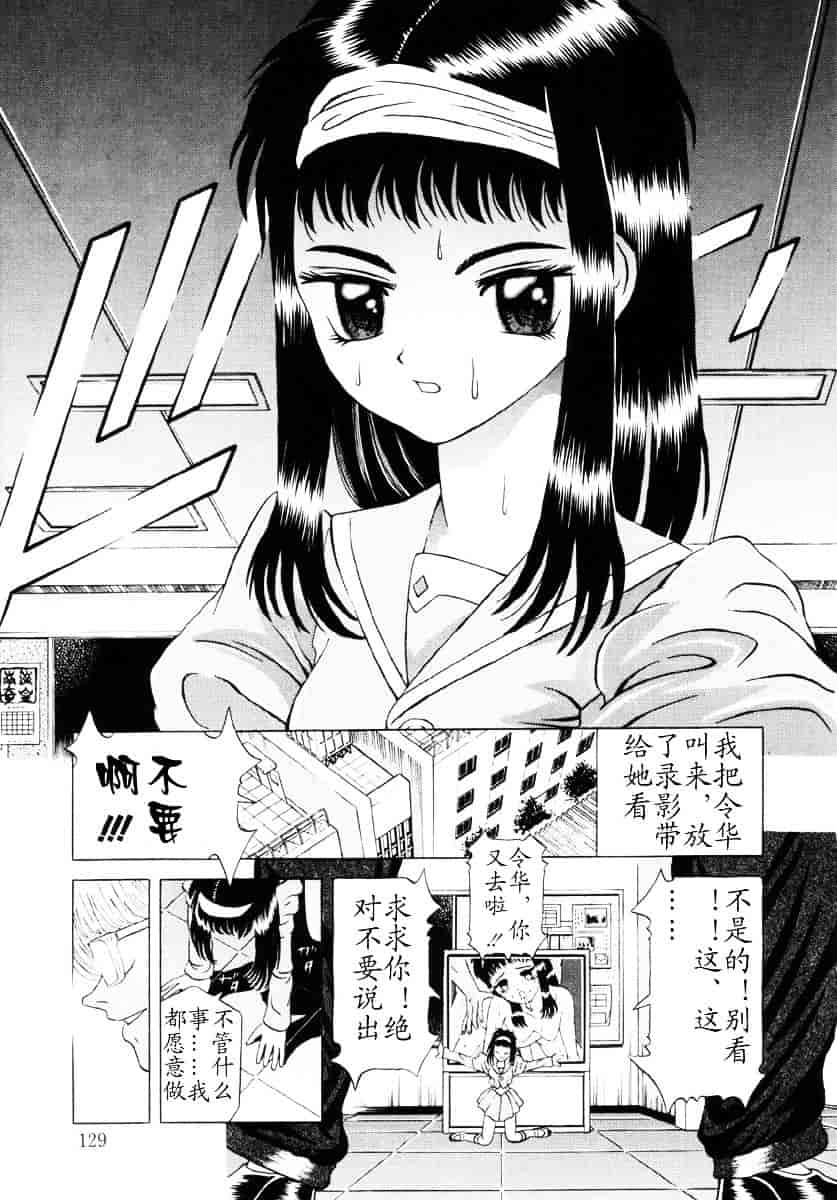 汉化版-[柿ノ本歌麿] 嗜虐の絶頂_第5集