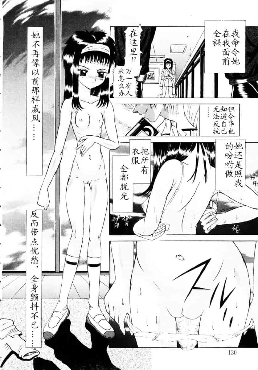 汉化版-[柿ノ本歌麿] 嗜虐の絶頂_第5集