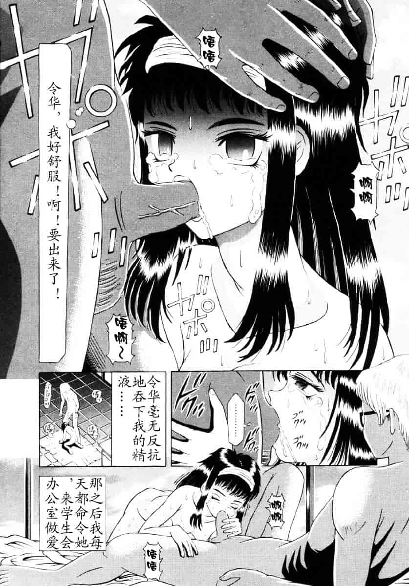 汉化版-[柿ノ本歌麿] 嗜虐の絶頂_第5集