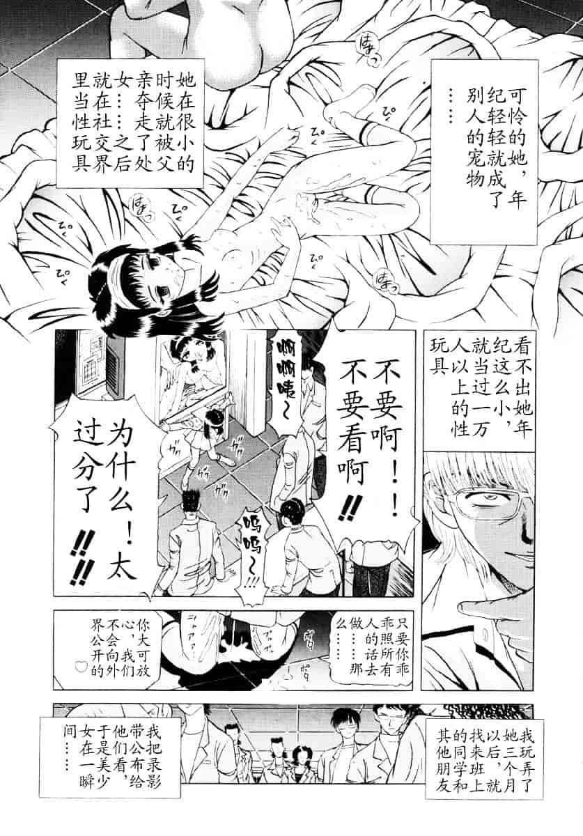 汉化版-[柿ノ本歌麿] 嗜虐の絶頂_第5集