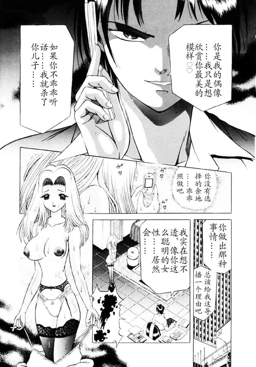 汉化版-[柿ノ本歌麿] 嗜虐の絶頂_第1集