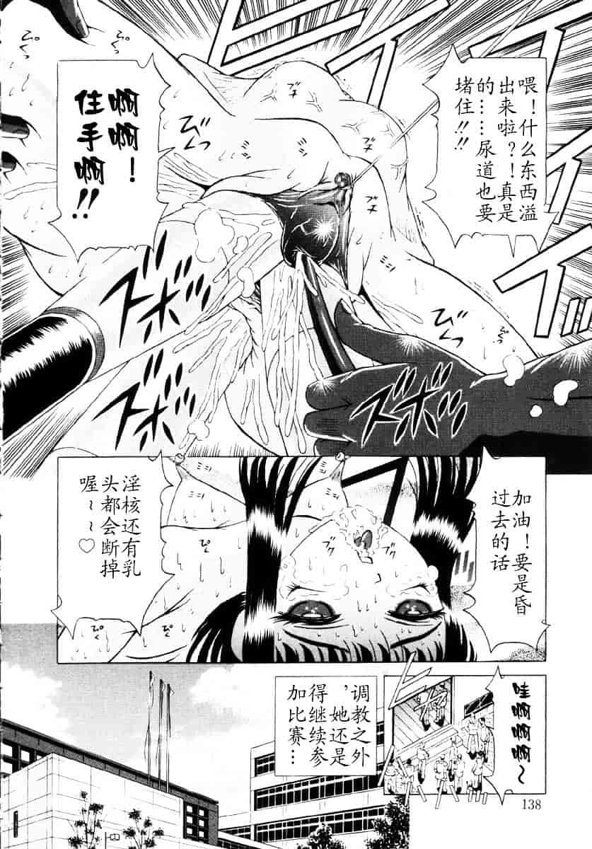 汉化版-[柿ノ本歌麿] 嗜虐の絶頂_第6集