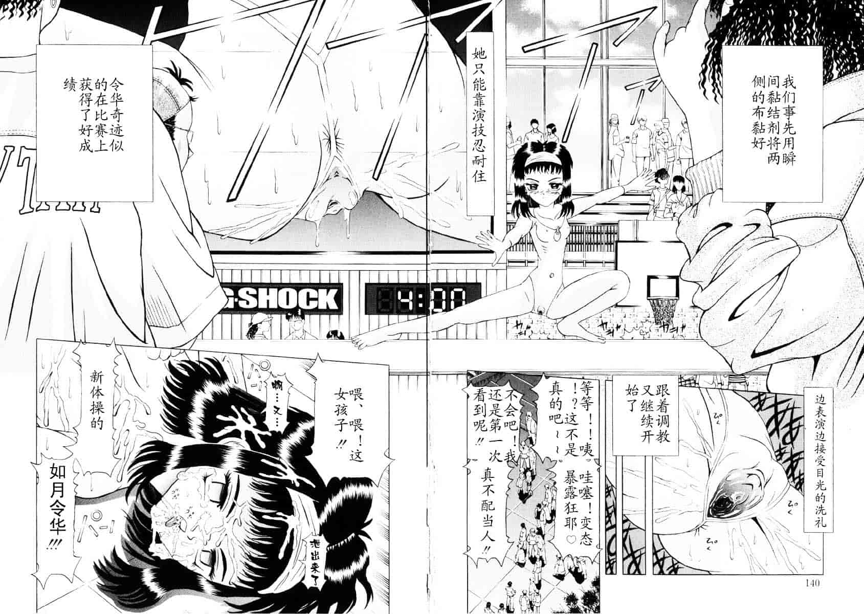 汉化版-[柿ノ本歌麿] 嗜虐の絶頂_第6集