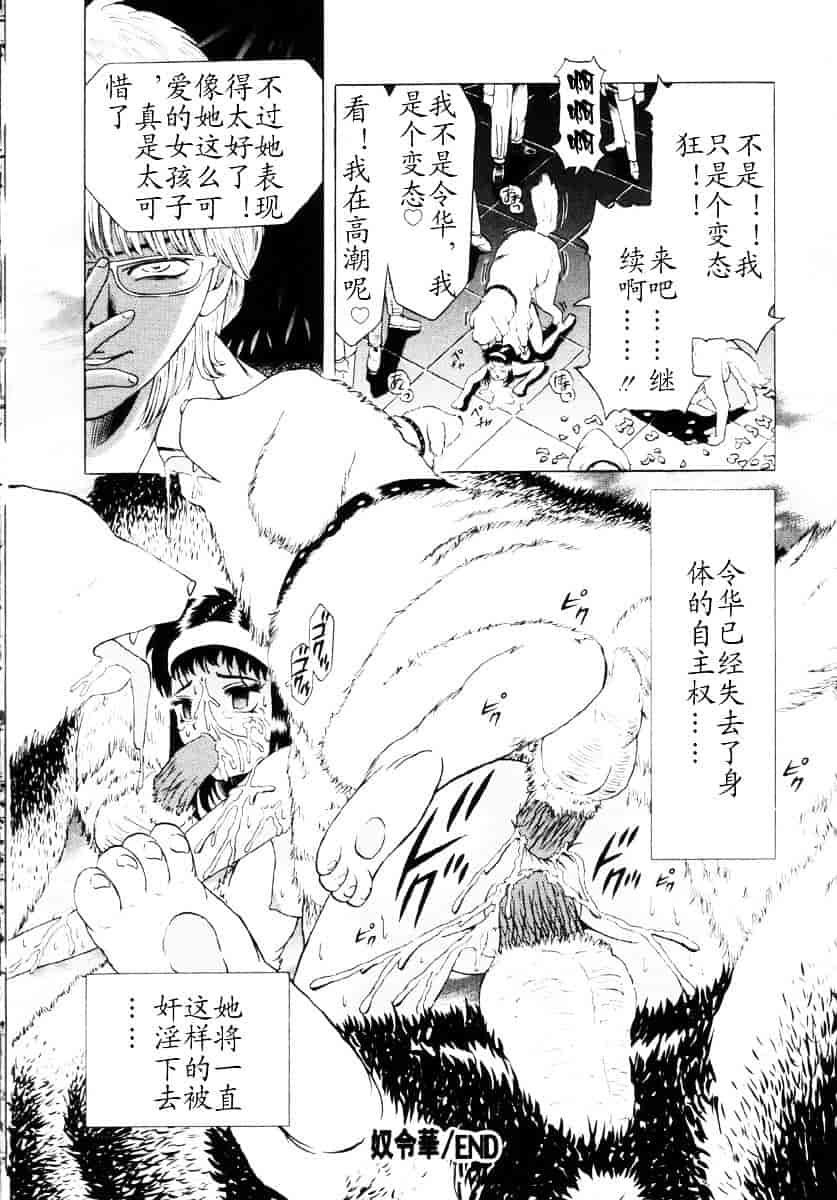 汉化版-[柿ノ本歌麿] 嗜虐の絶頂_第6集