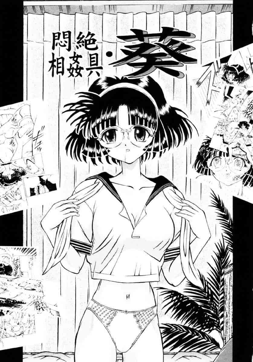 汉化版-[柿ノ本歌麿] 嗜虐の絶頂_第6集