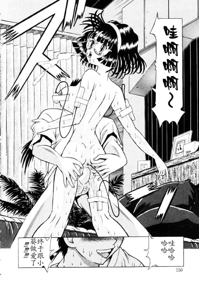 汉化版-[柿ノ本歌麿] 嗜虐の絶頂_第6集