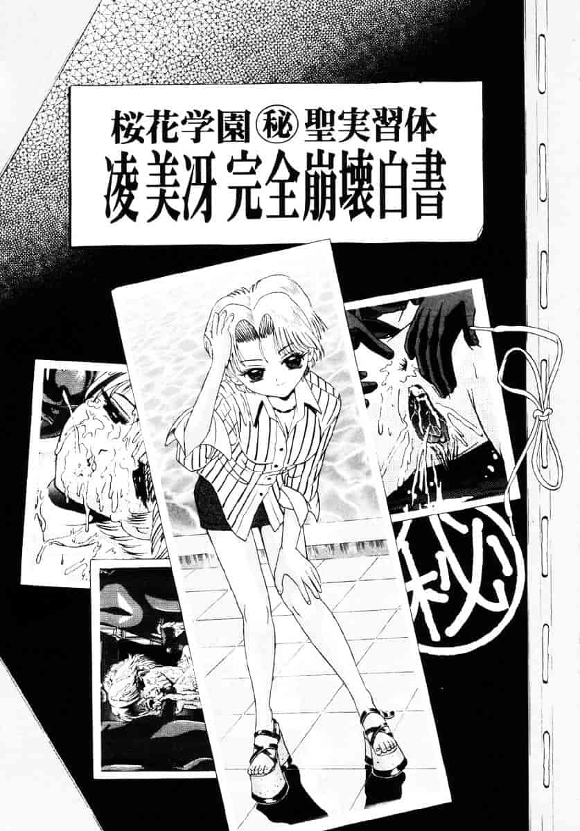 汉化版-[柿ノ本歌麿] 嗜虐の絶頂_第6集