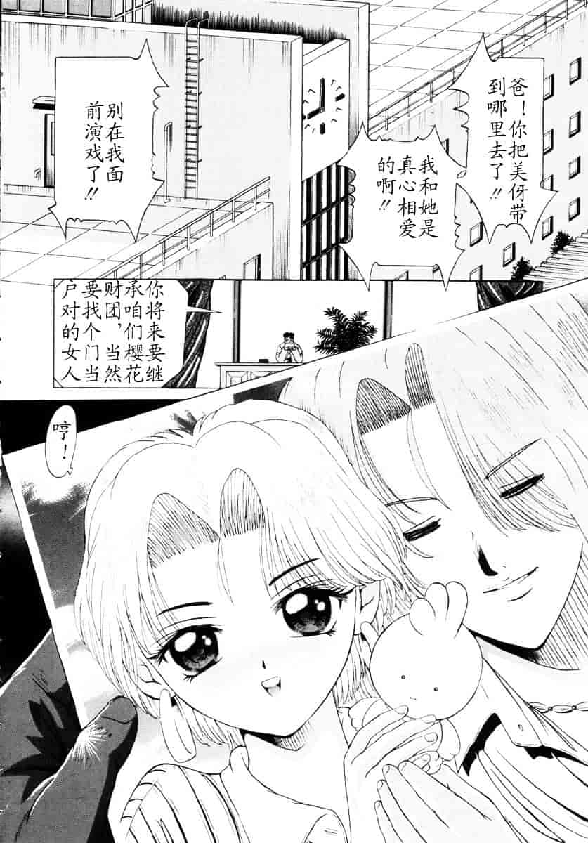 汉化版-[柿ノ本歌麿] 嗜虐の絶頂_第7集
