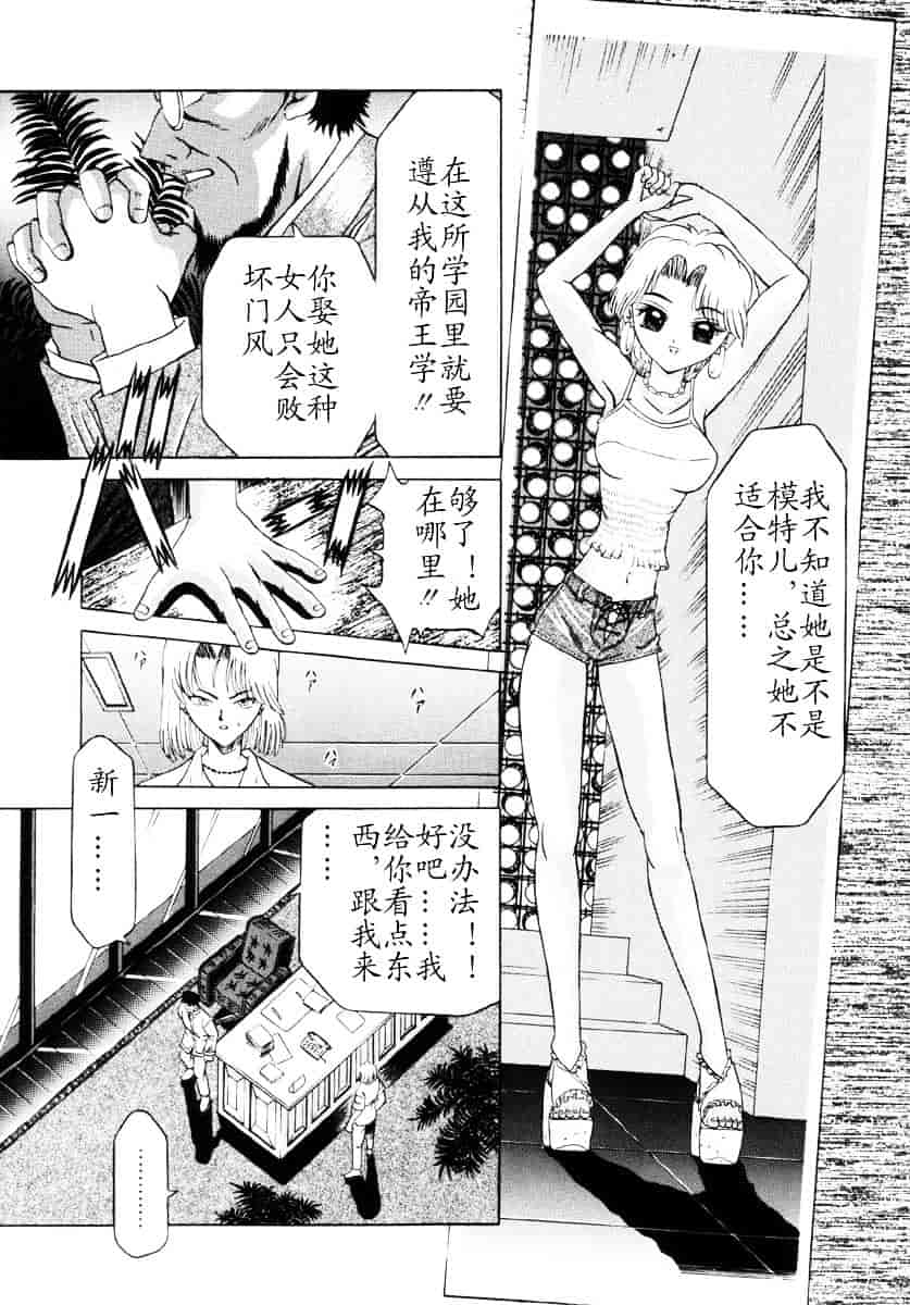 汉化版-[柿ノ本歌麿] 嗜虐の絶頂_第7集