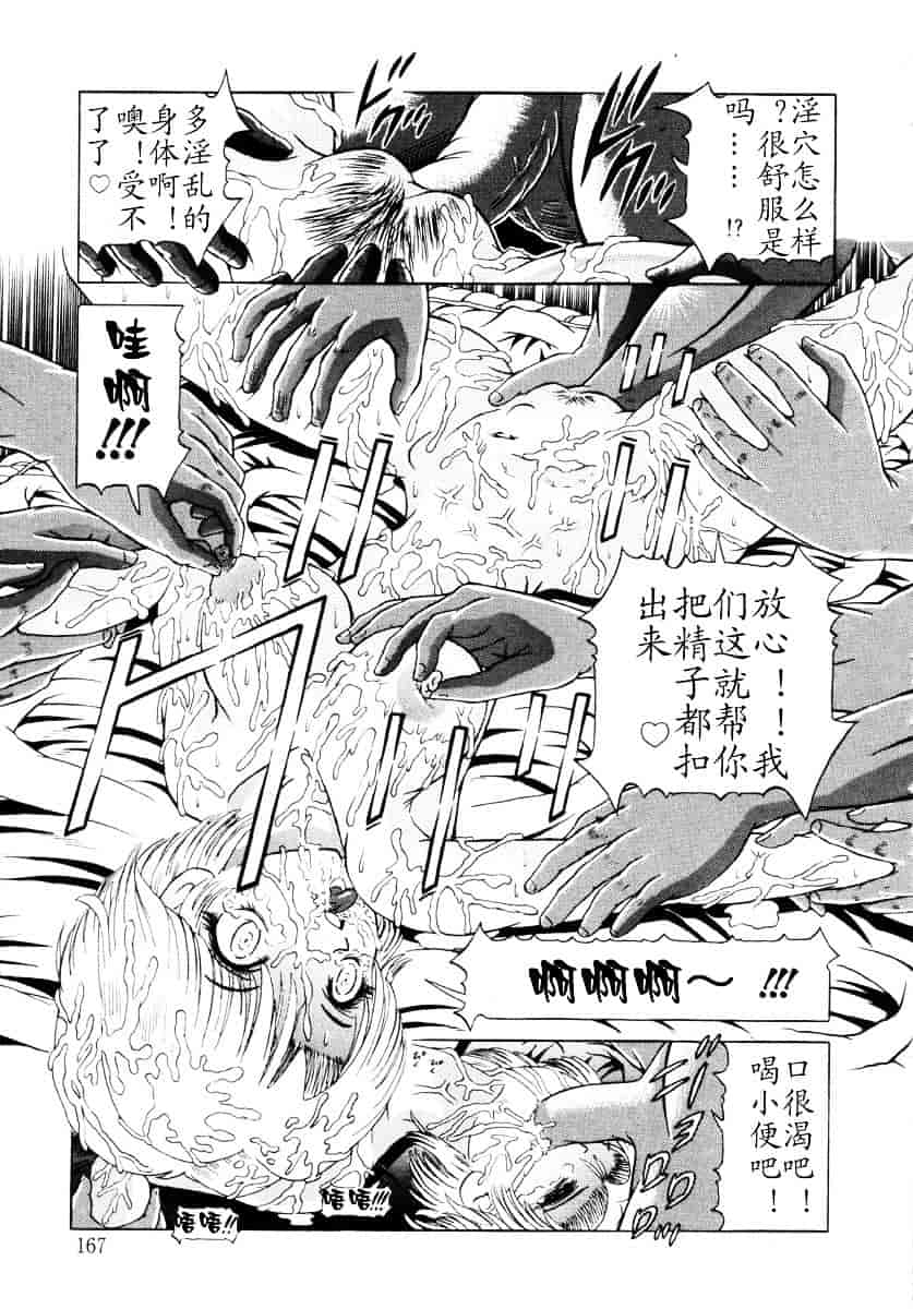 汉化版-[柿ノ本歌麿] 嗜虐の絶頂_第7集