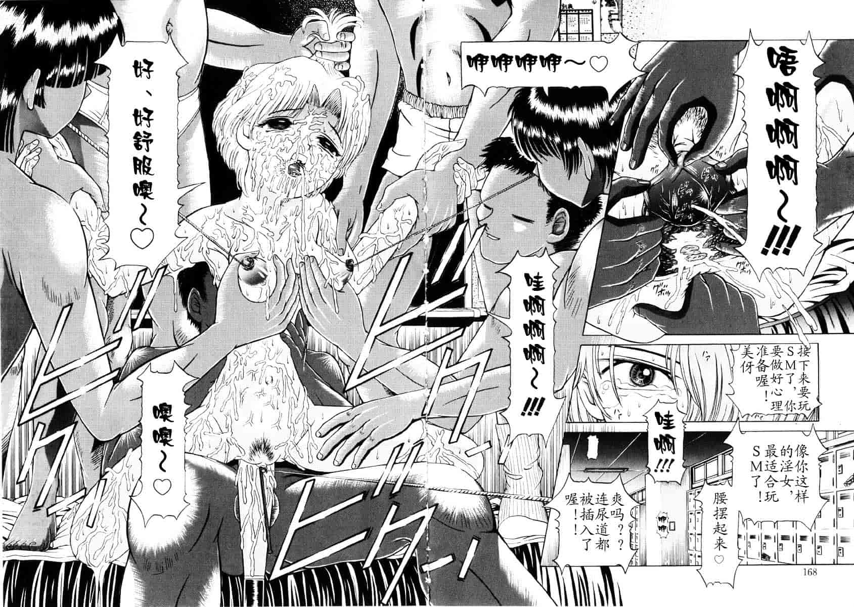 汉化版-[柿ノ本歌麿] 嗜虐の絶頂_第7集