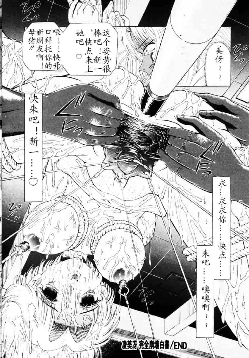 汉化版-[柿ノ本歌麿] 嗜虐の絶頂_第7集