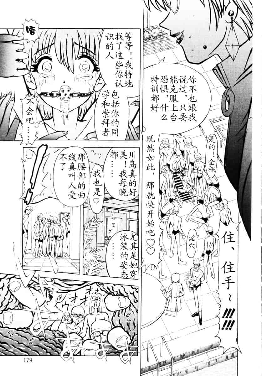 汉化版-[柿ノ本歌麿] 嗜虐の絶頂_第7集