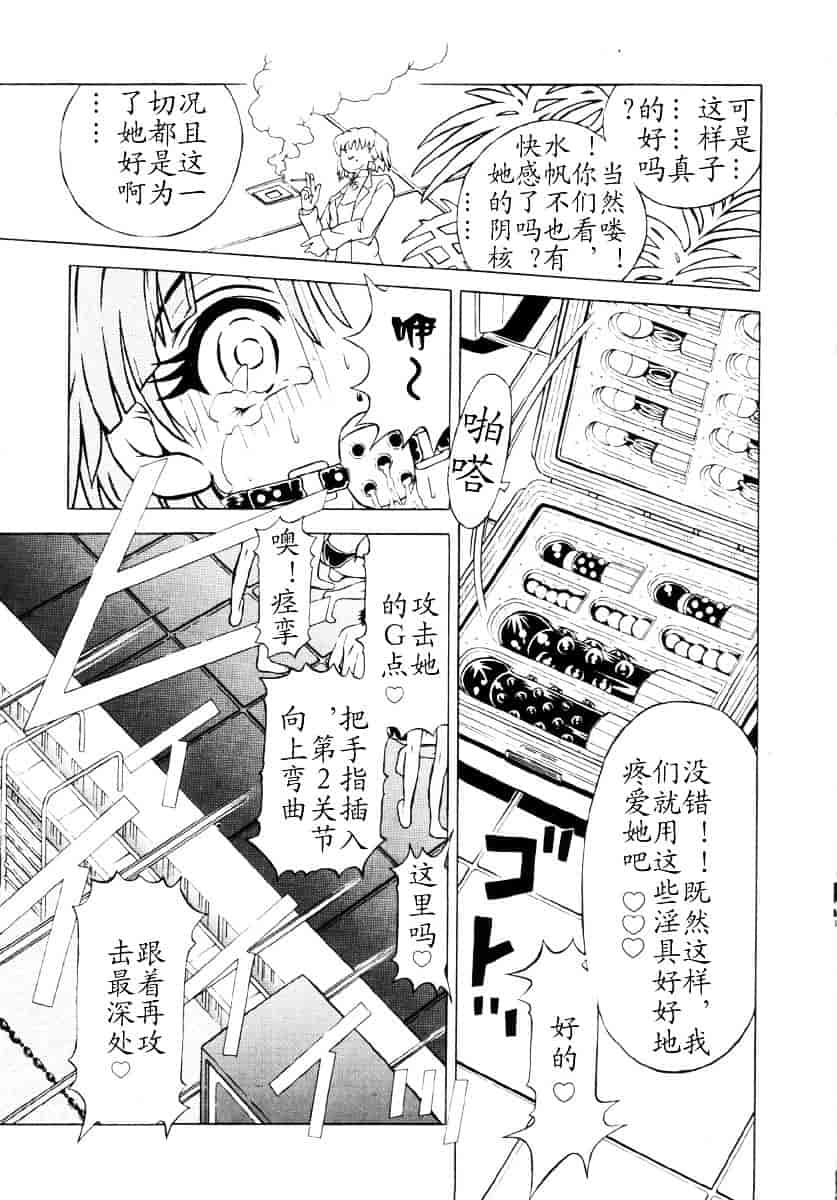 汉化版-[柿ノ本歌麿] 嗜虐の絶頂_第7集