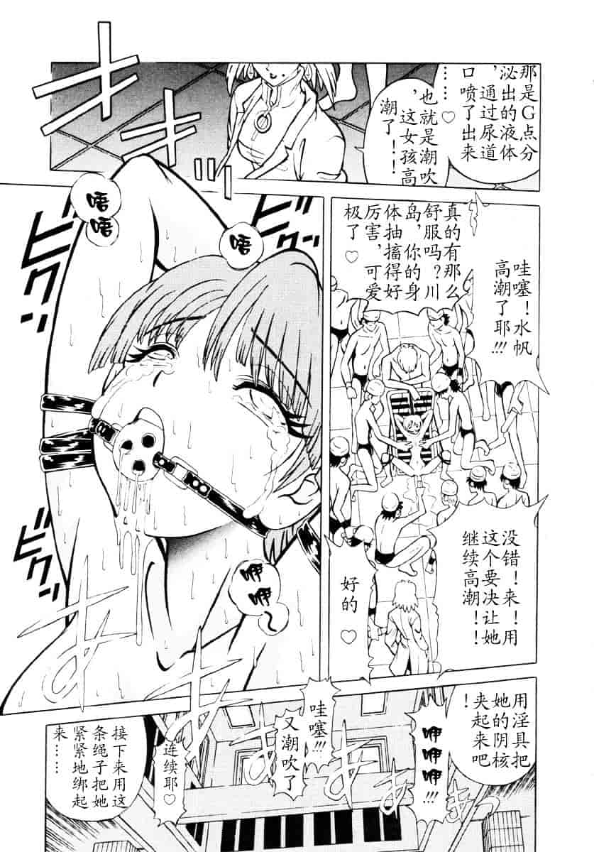 汉化版-[柿ノ本歌麿] 嗜虐の絶頂_第7集