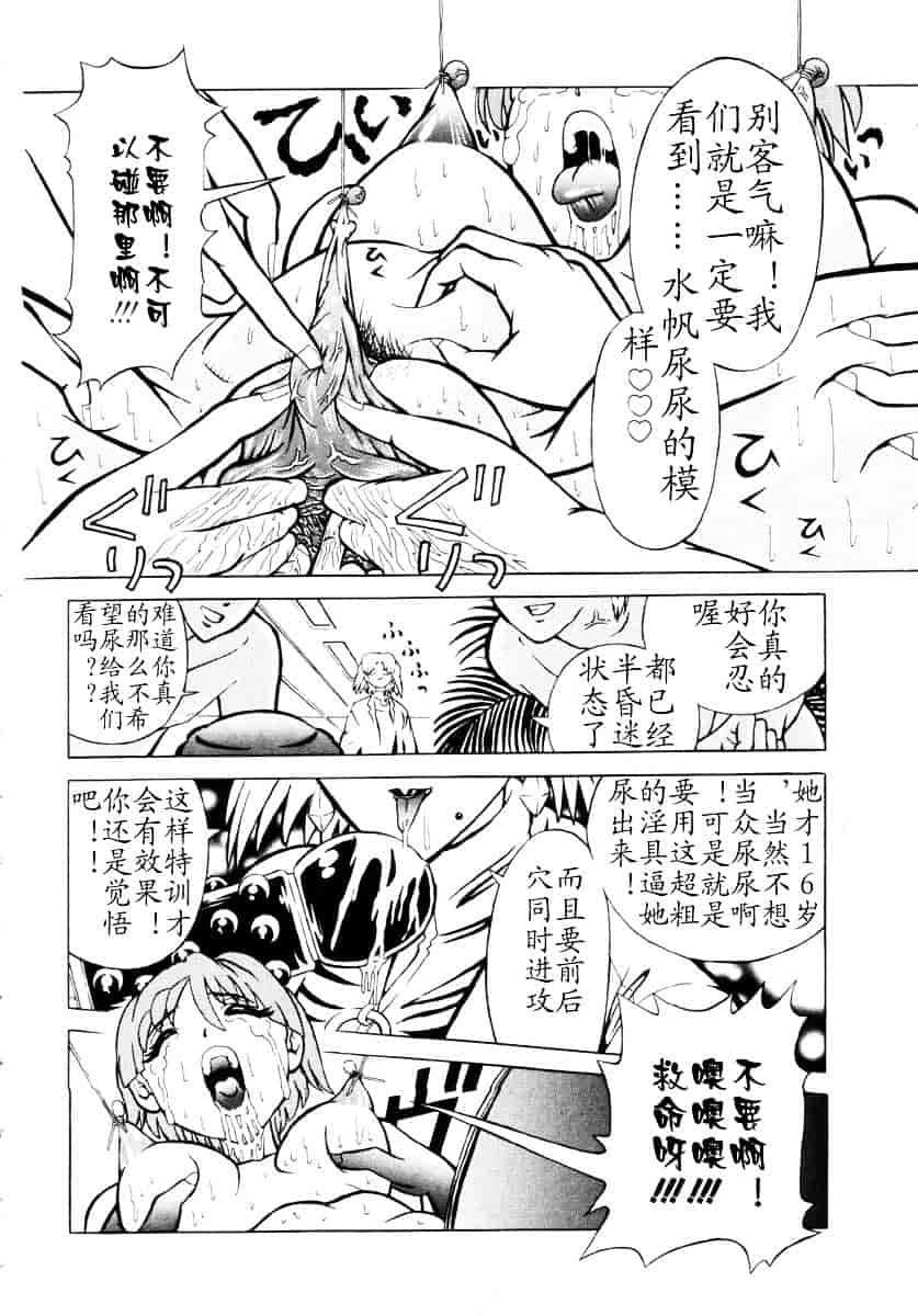 汉化版-[柿ノ本歌麿] 嗜虐の絶頂_第8集