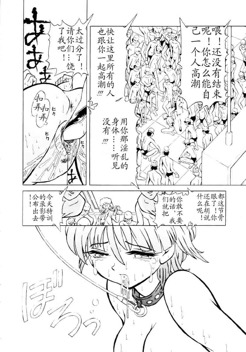 汉化版-[柿ノ本歌麿] 嗜虐の絶頂_第8集