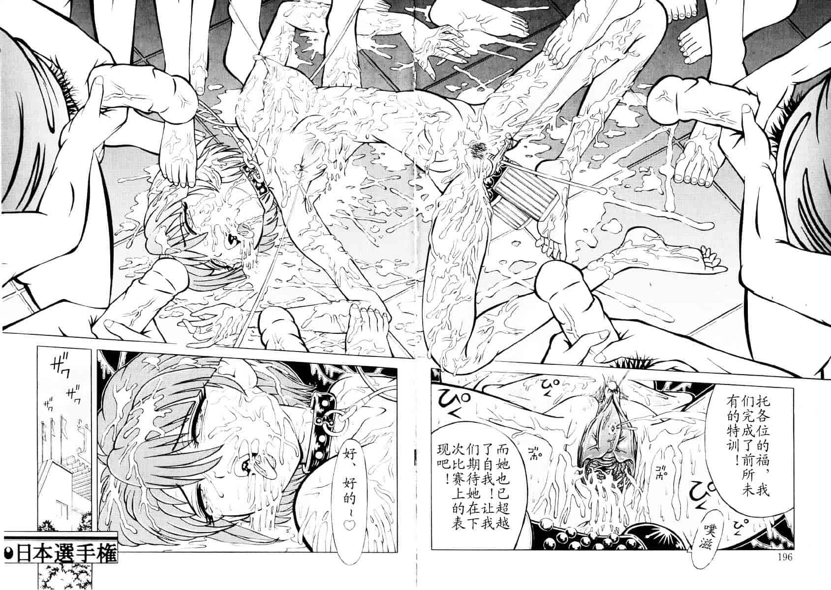 汉化版-[柿ノ本歌麿] 嗜虐の絶頂_第8集