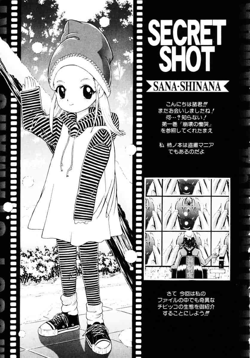 汉化版-[柿ノ本歌麿] 嗜虐の絶頂_第8集