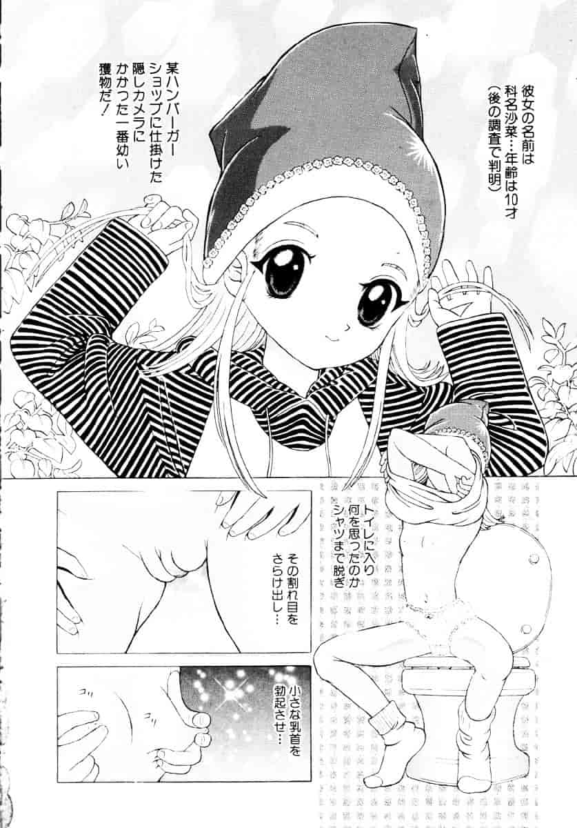 汉化版-[柿ノ本歌麿] 嗜虐の絶頂_第8集