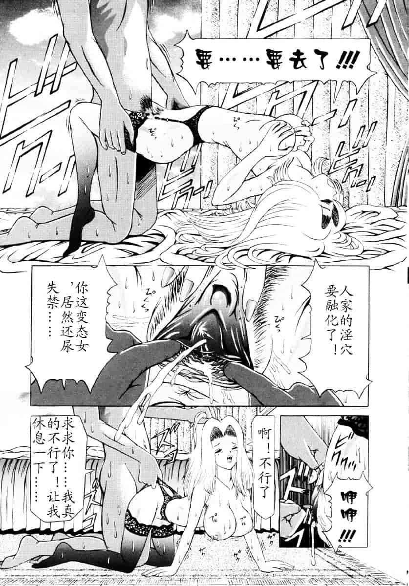 汉化版-[柿ノ本歌麿] 嗜虐の絶頂_第1集