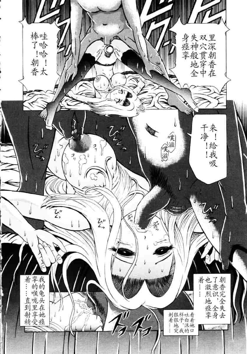 汉化版-[柿ノ本歌麿] 嗜虐の絶頂_第1集