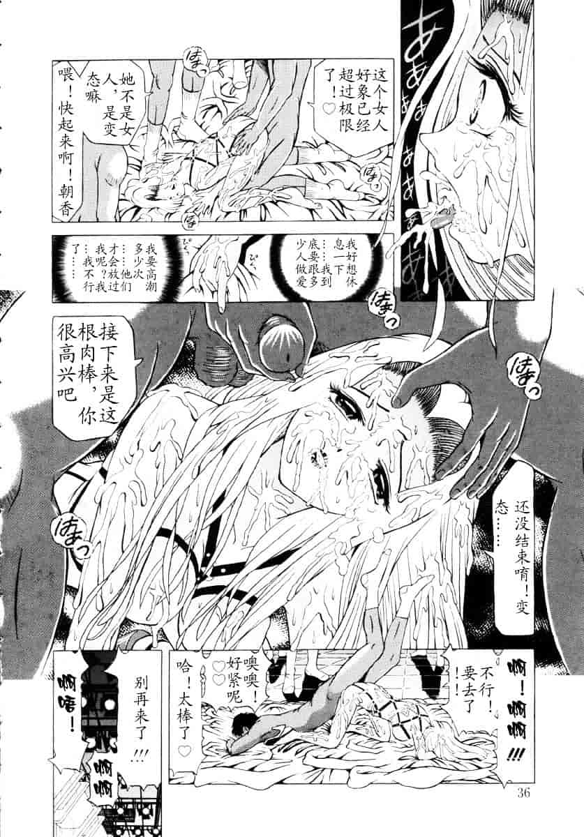 汉化版-[柿ノ本歌麿] 嗜虐の絶頂_第2集