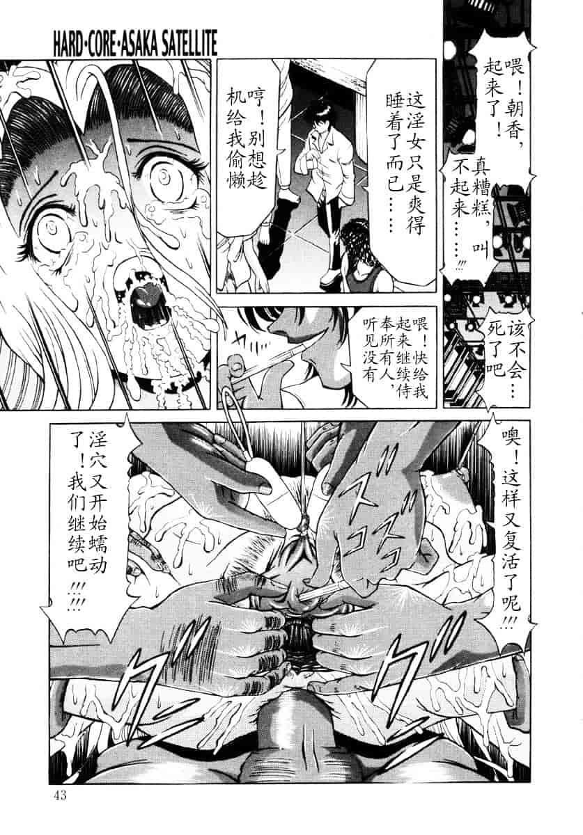 汉化版-[柿ノ本歌麿] 嗜虐の絶頂_第2集