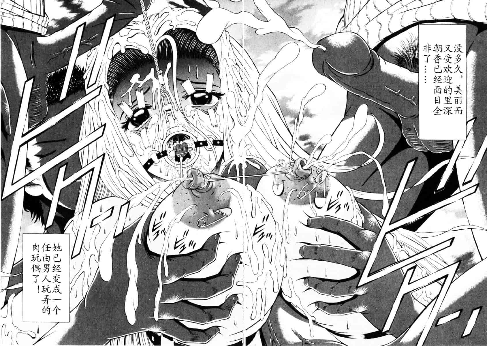 汉化版-[柿ノ本歌麿] 嗜虐の絶頂_第2集