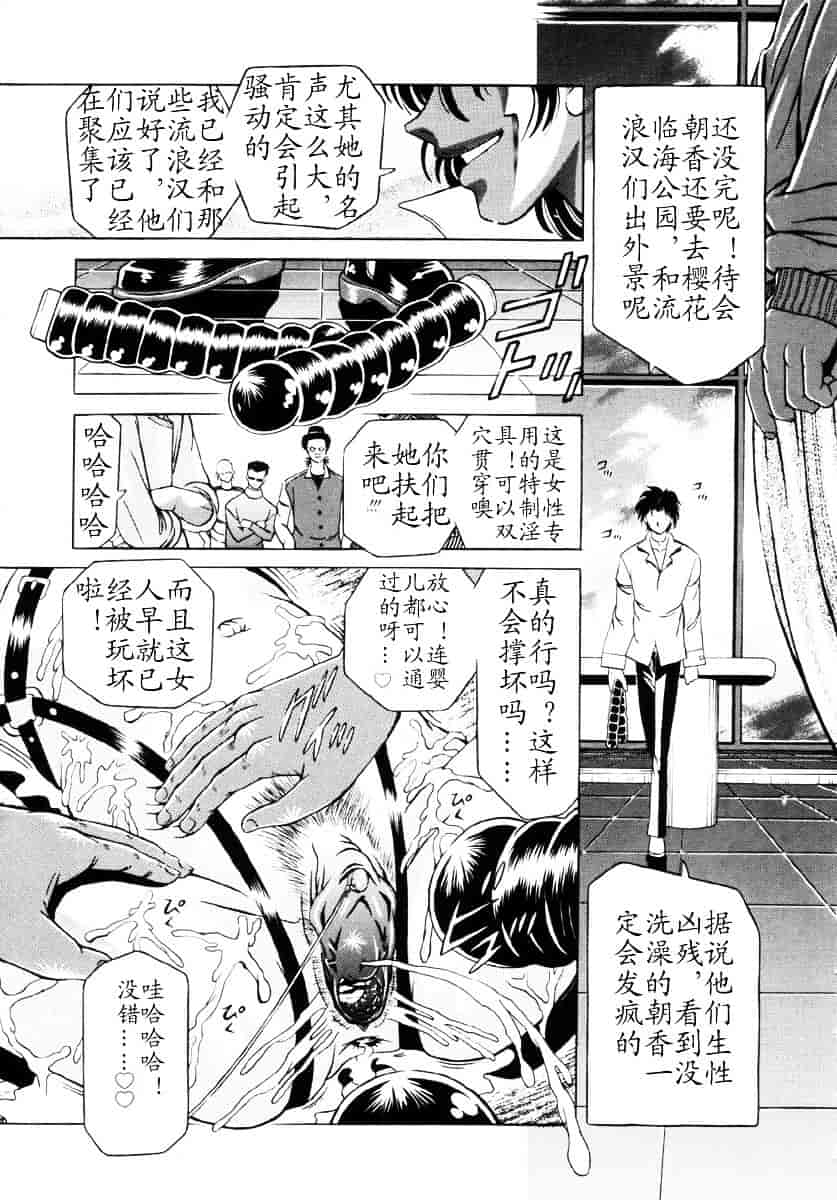 汉化版-[柿ノ本歌麿] 嗜虐の絶頂_第2集