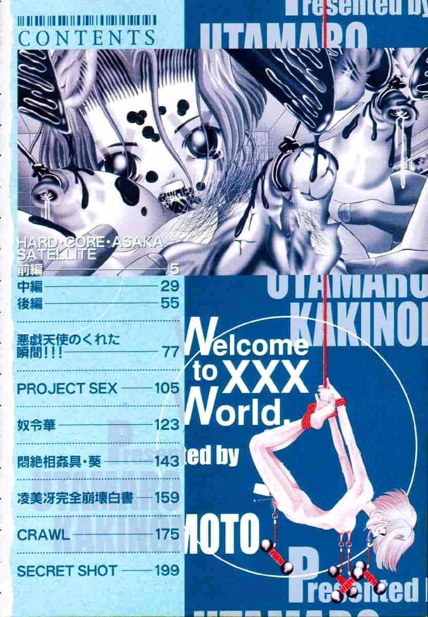 汉化版-[柿ノ本歌麿] 嗜虐の絶頂_第1集