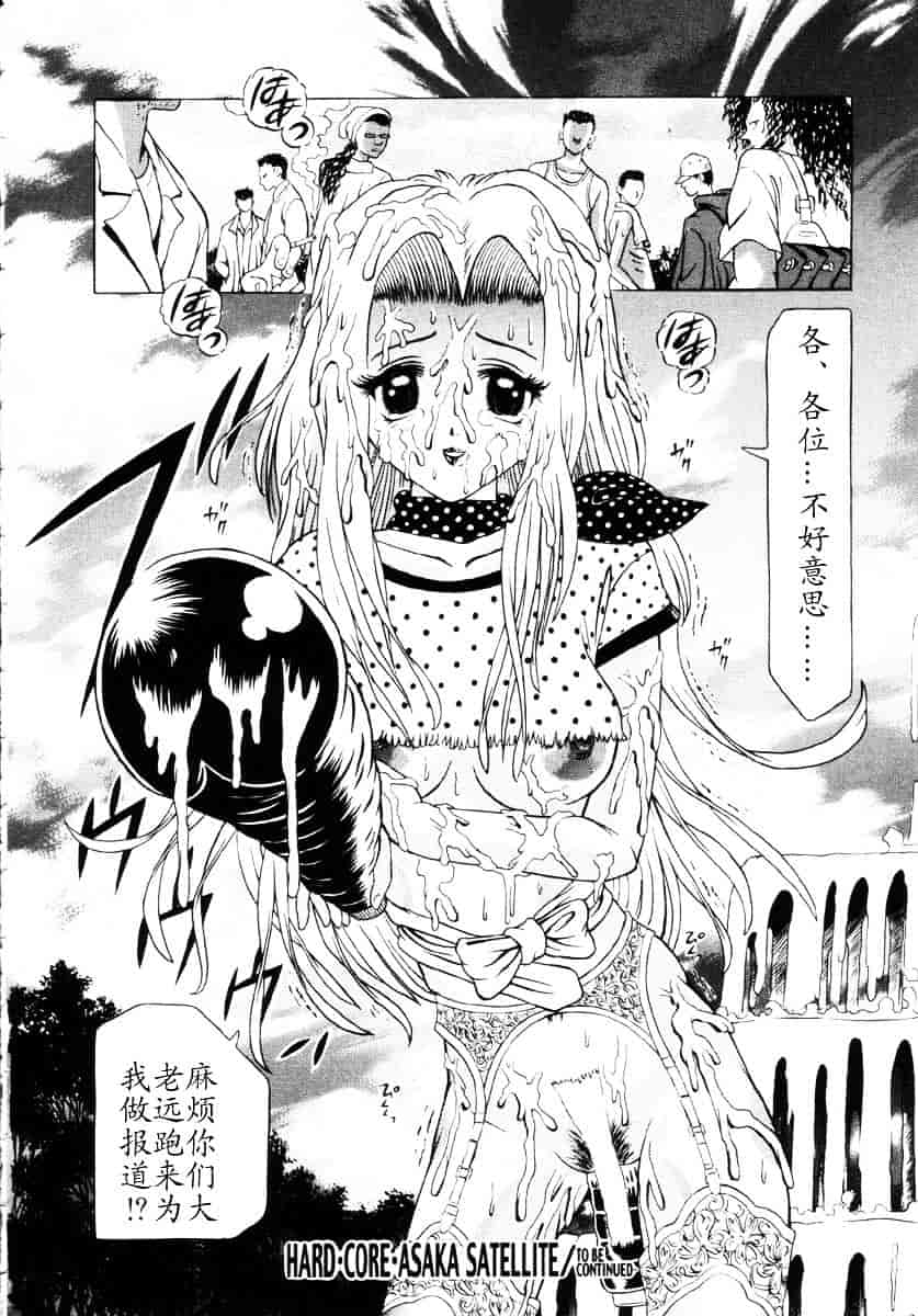 汉化版-[柿ノ本歌麿] 嗜虐の絶頂_第3集