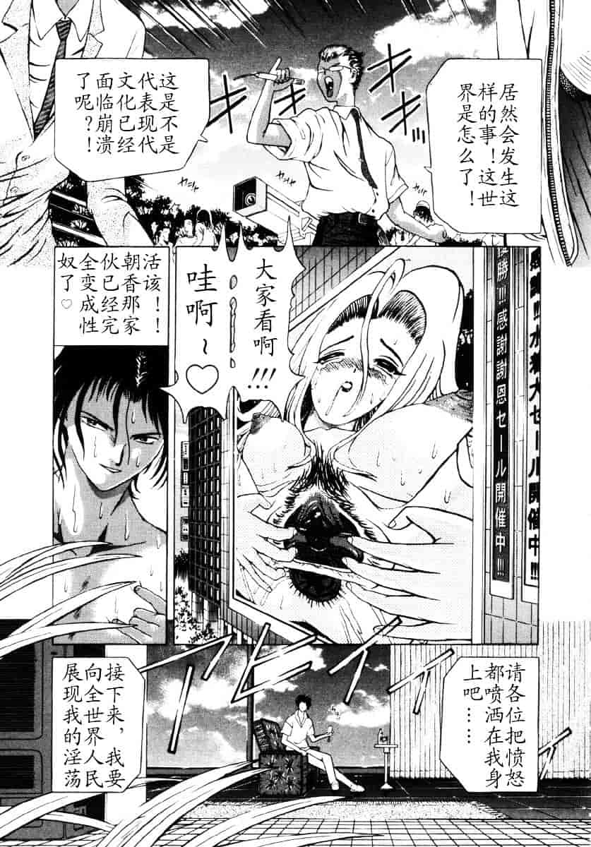 汉化版-[柿ノ本歌麿] 嗜虐の絶頂_第3集