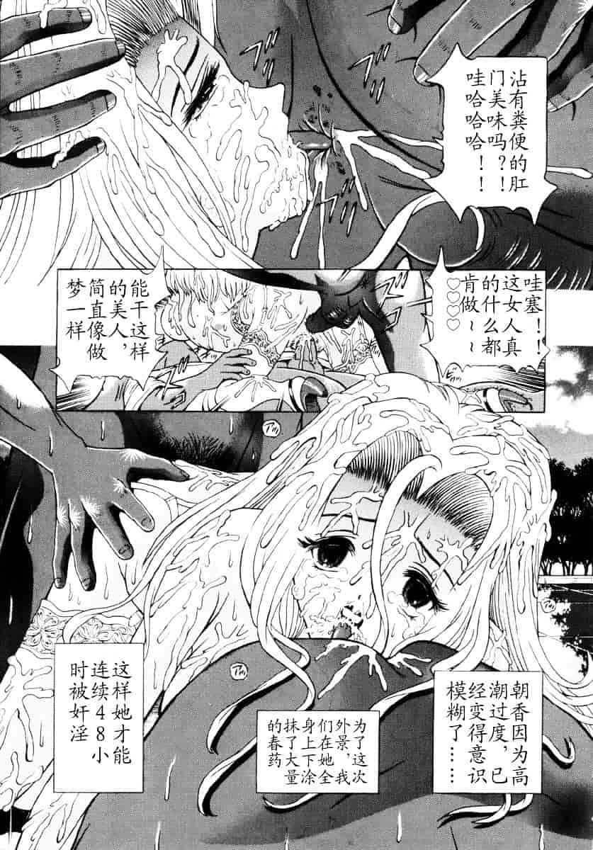 汉化版-[柿ノ本歌麿] 嗜虐の絶頂_第3集