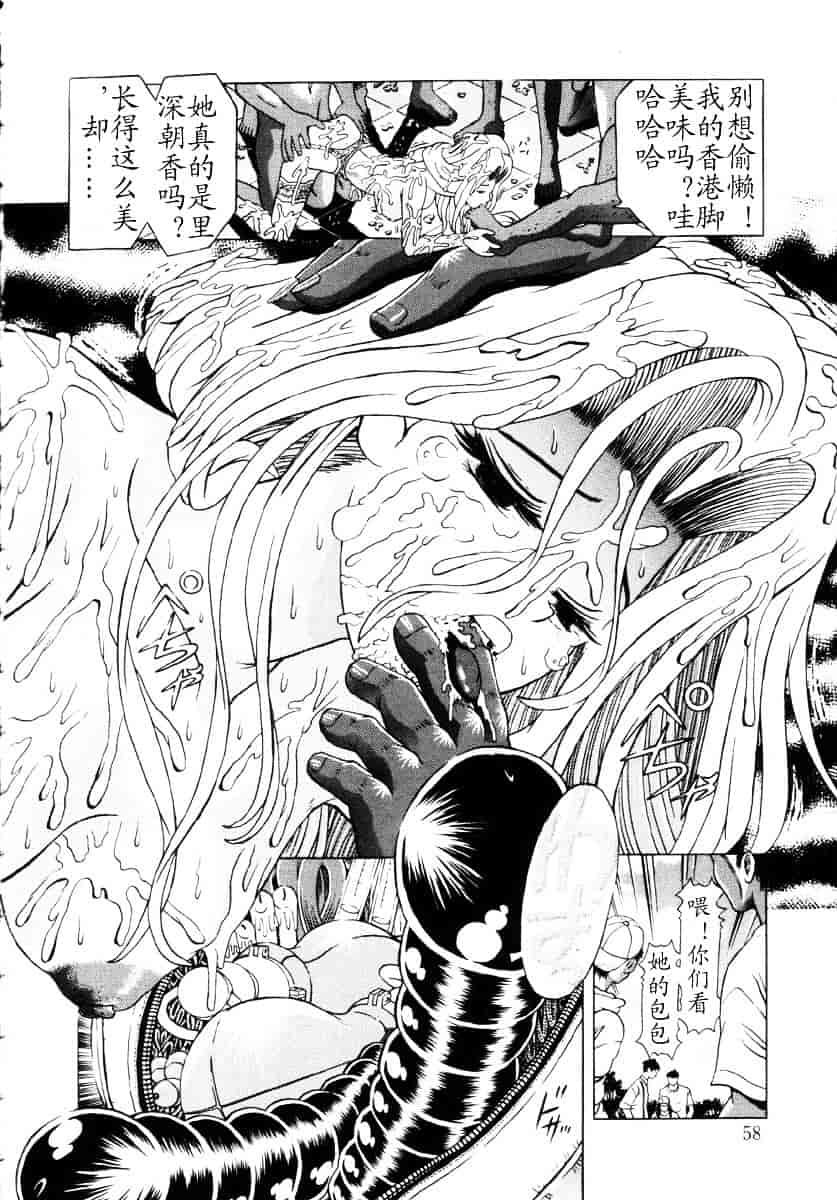 汉化版-[柿ノ本歌麿] 嗜虐の絶頂_第3集