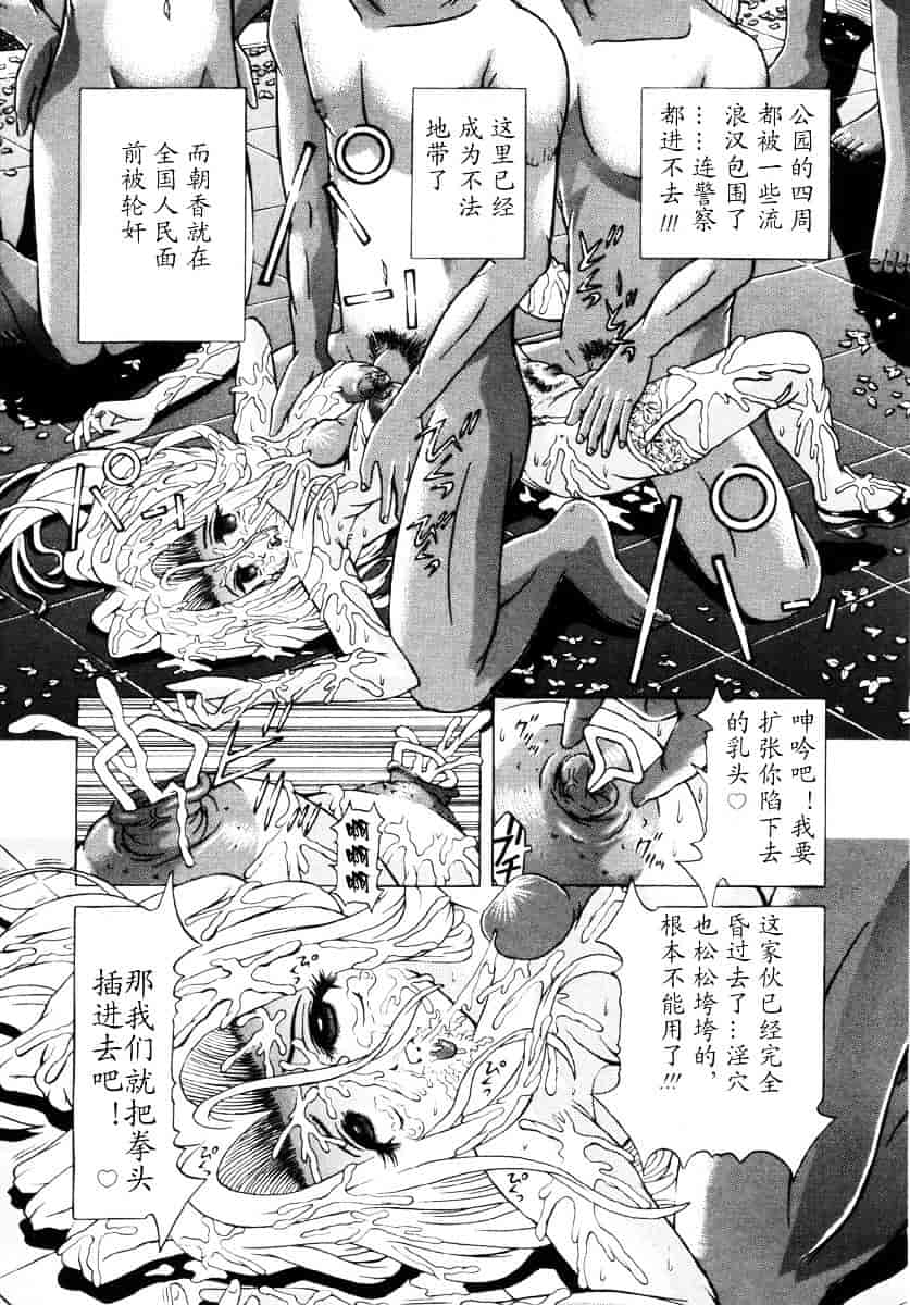 汉化版-[柿ノ本歌麿] 嗜虐の絶頂_第3集