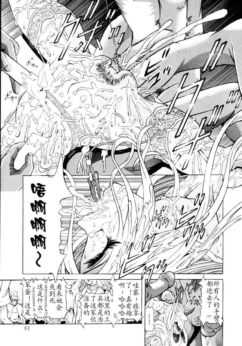 汉化版-[柿ノ本歌麿] 嗜虐の絶頂_第3集