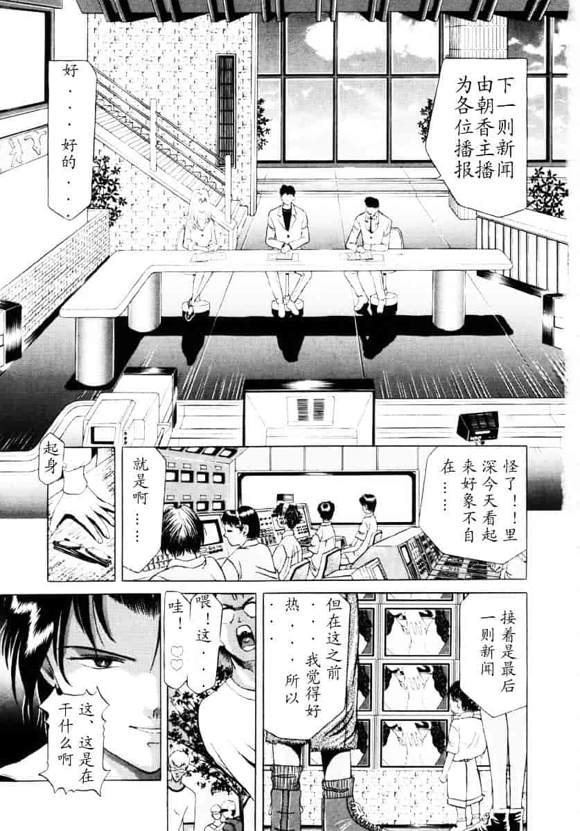 汉化版-[柿ノ本歌麿] 嗜虐の絶頂_第1集